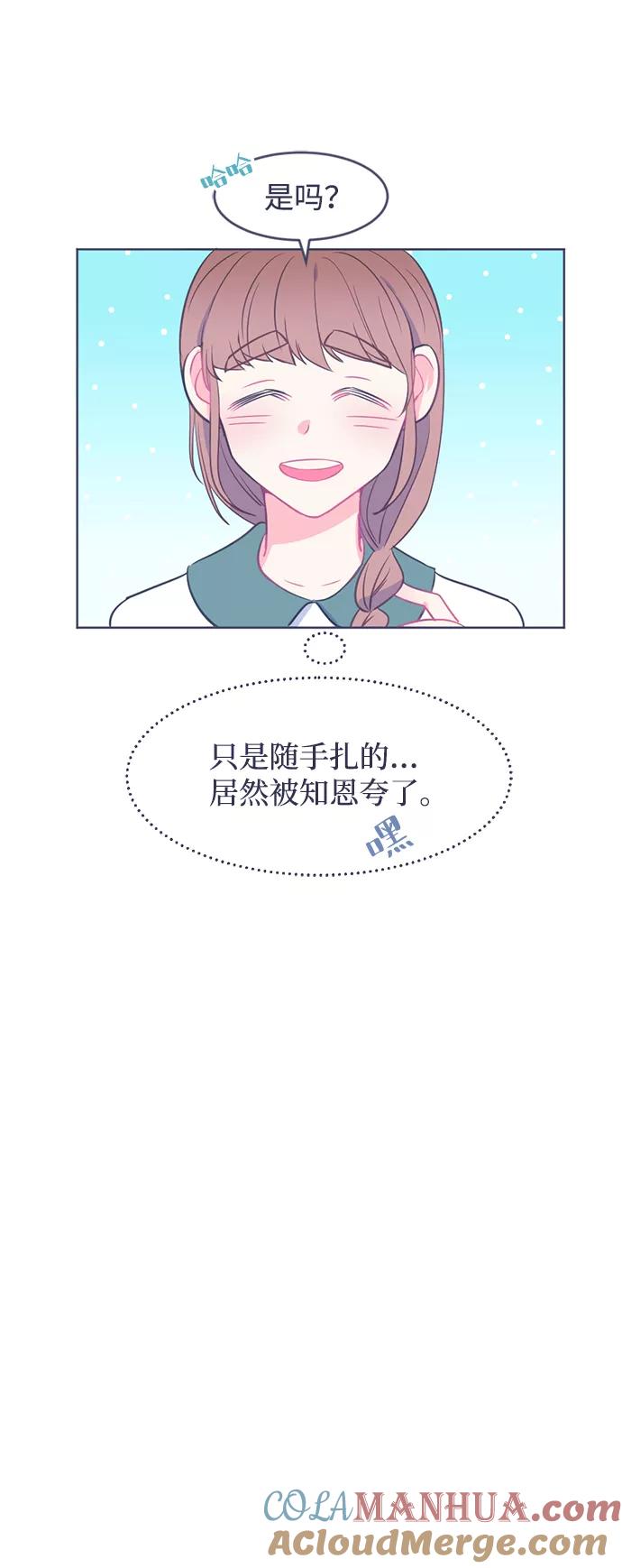 《假如生活欺骗了我们》[第13话] 去展览会6 第7页