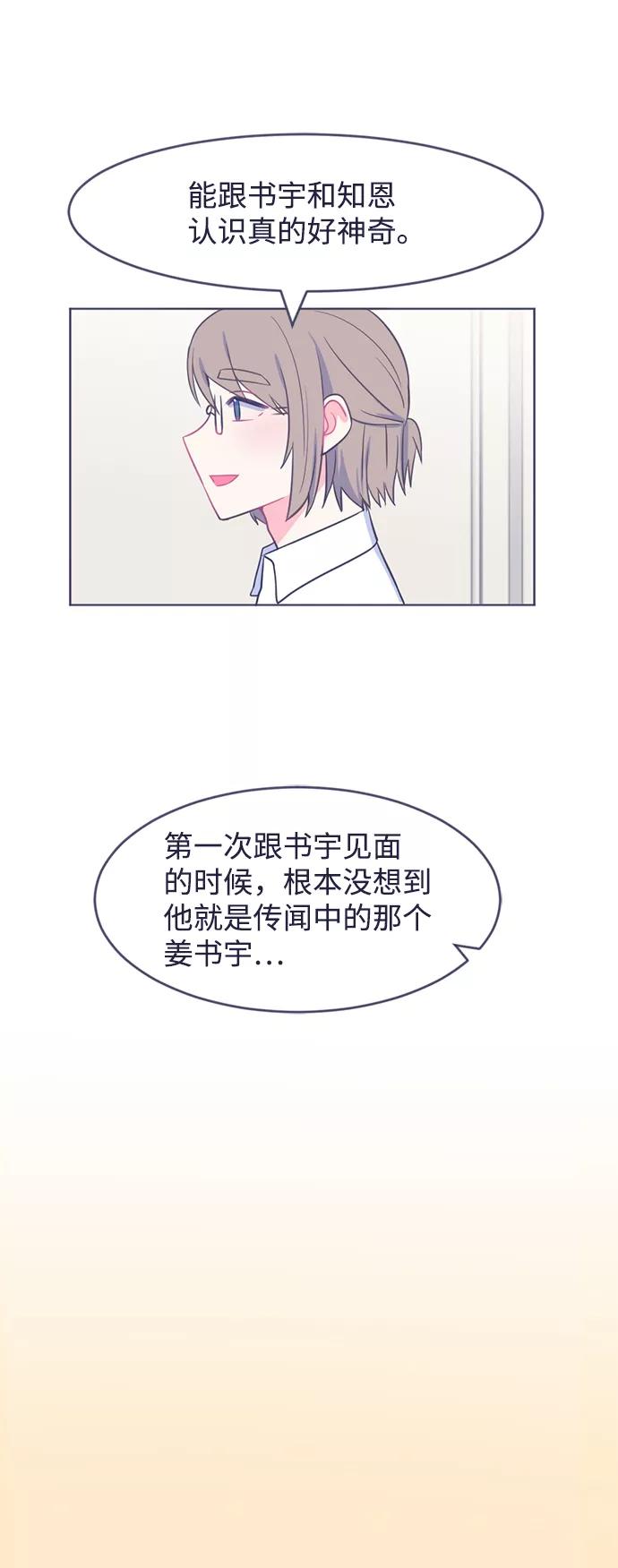 《假如生活欺骗了我们》[第13话] 去展览会6 第17页