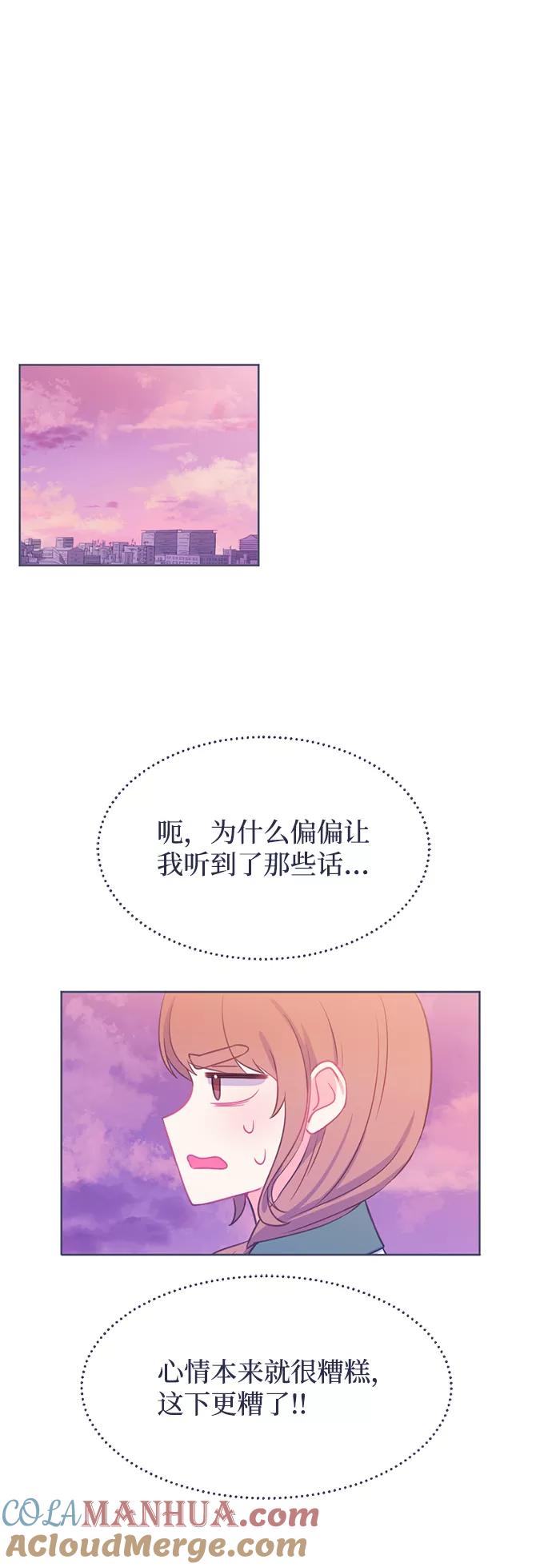 《假如生活欺骗了我们》[第13话] 去展览会6 第43页