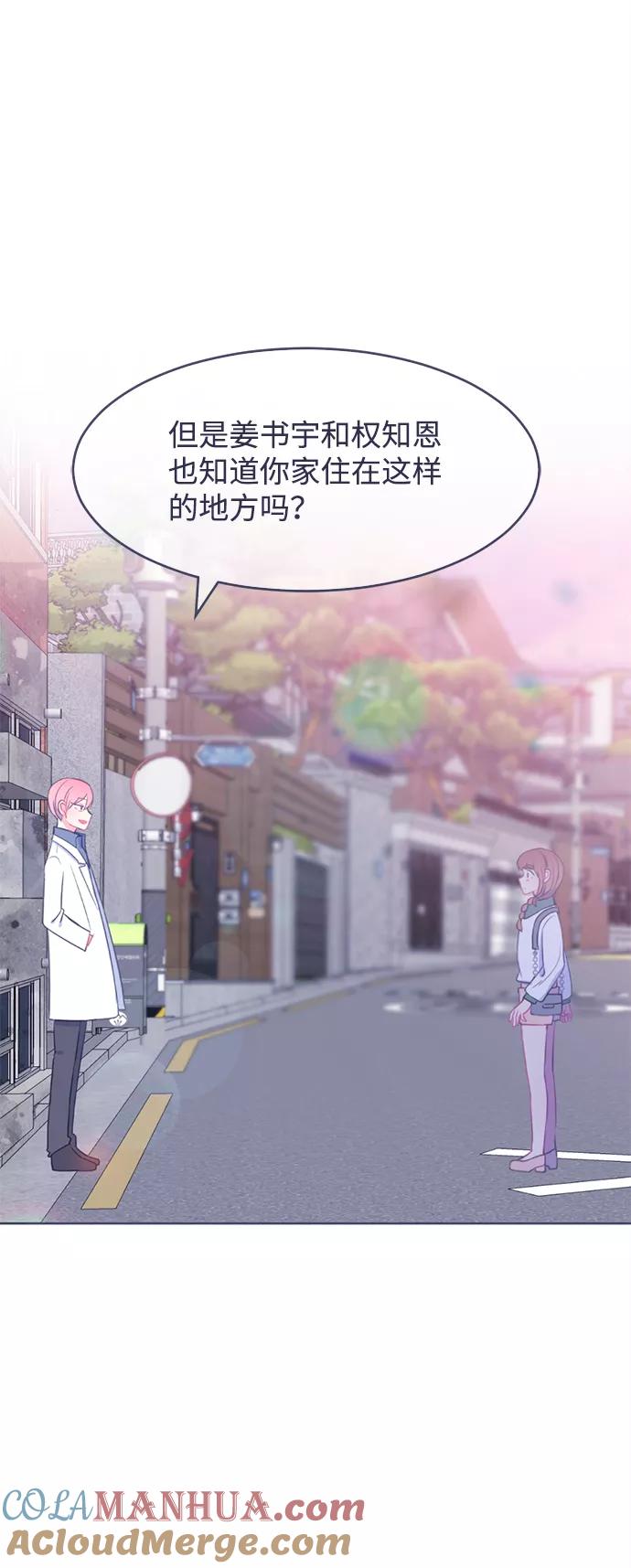 《假如生活欺骗了我们》[第14话] 为何毫无缘由地亲近1 第7页