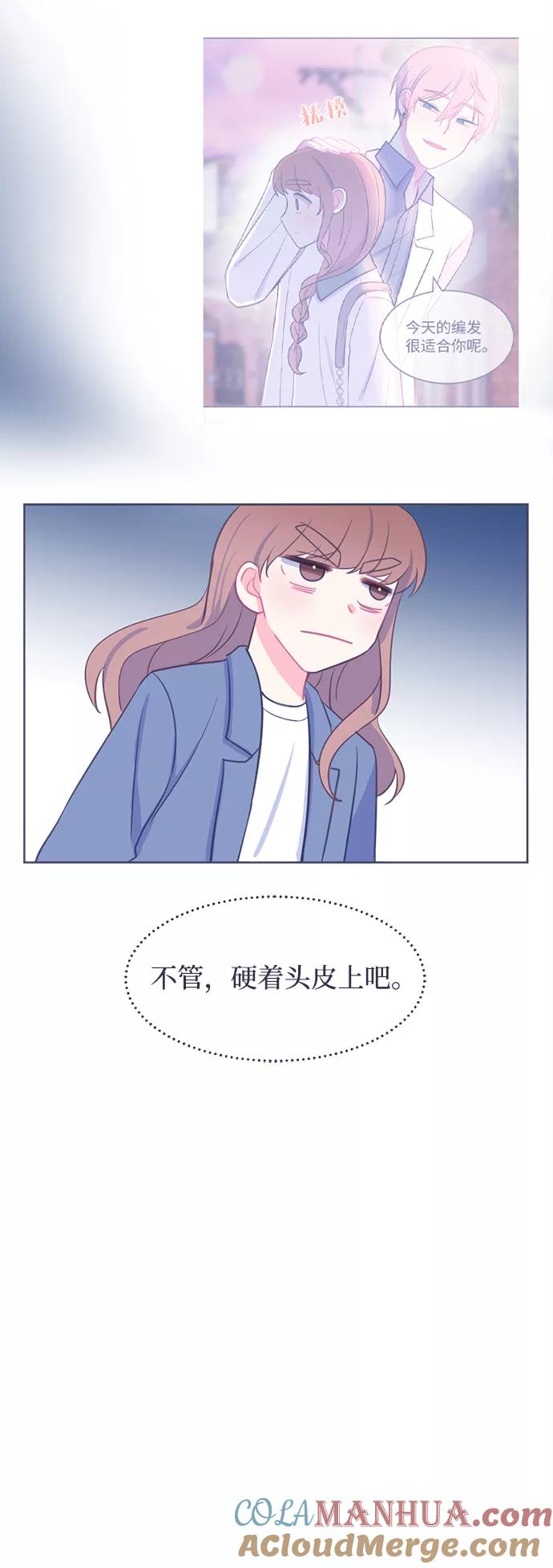 《假如生活欺骗了我们》[第14话] 为何毫无缘由地亲近1 第21页