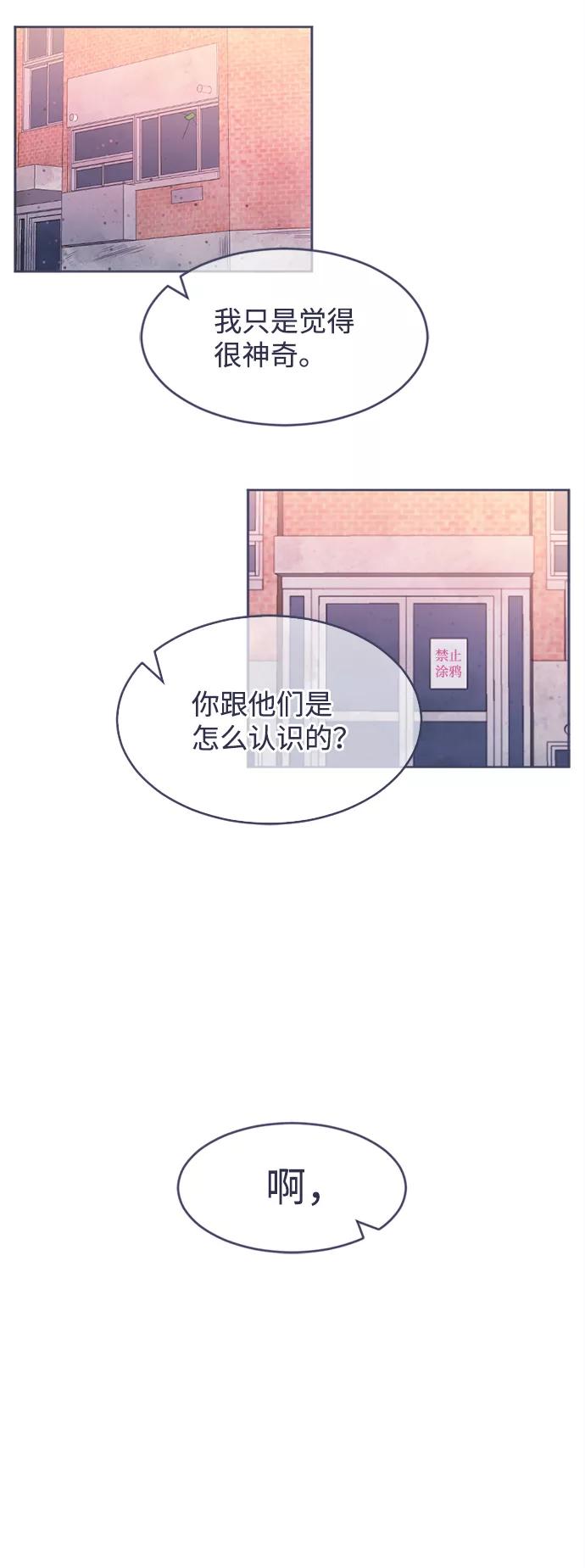 《假如生活欺骗了我们》[第14话] 为何毫无缘由地亲近1 第8页