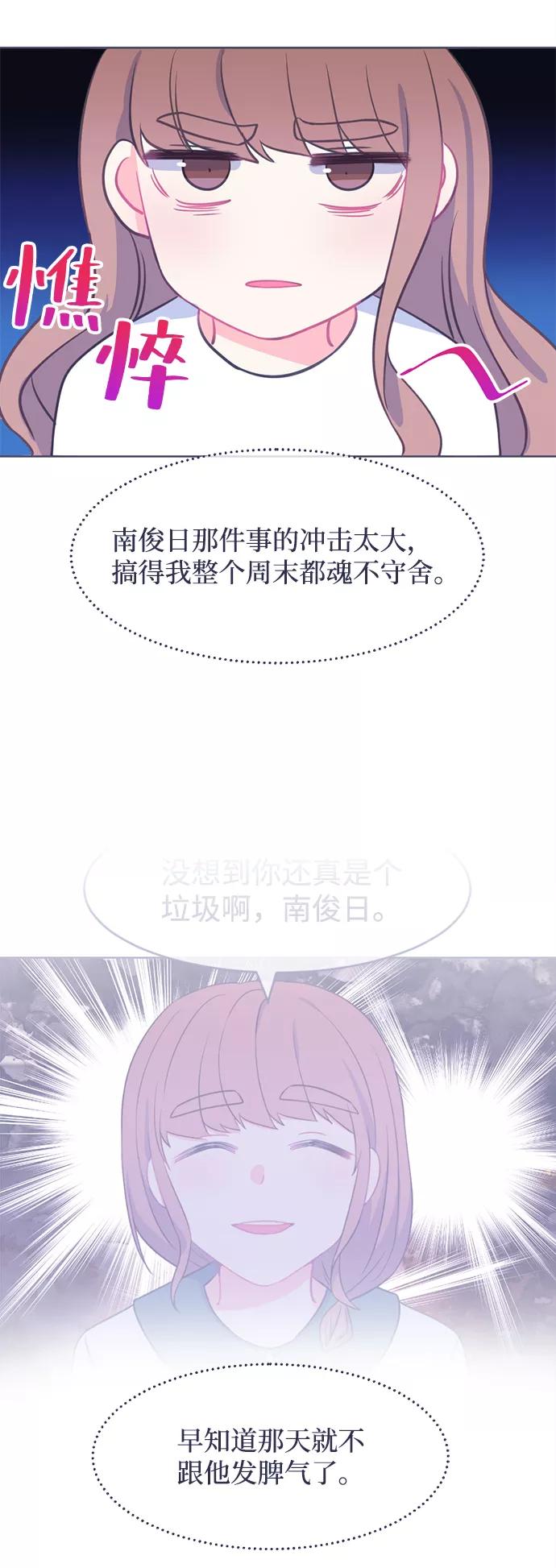 《假如生活欺骗了我们》[第14话] 为何毫无缘由地亲近1 第18页