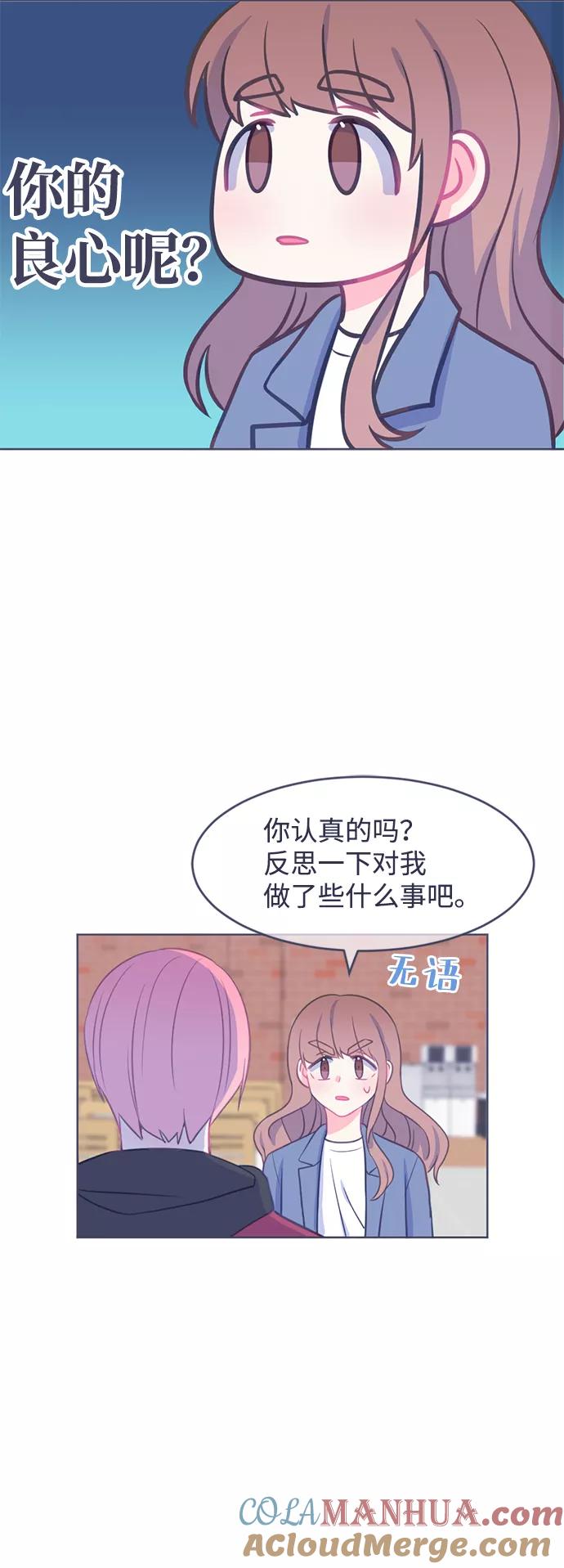 《假如生活欺骗了我们》[第14话] 为何毫无缘由地亲近1 第27页
