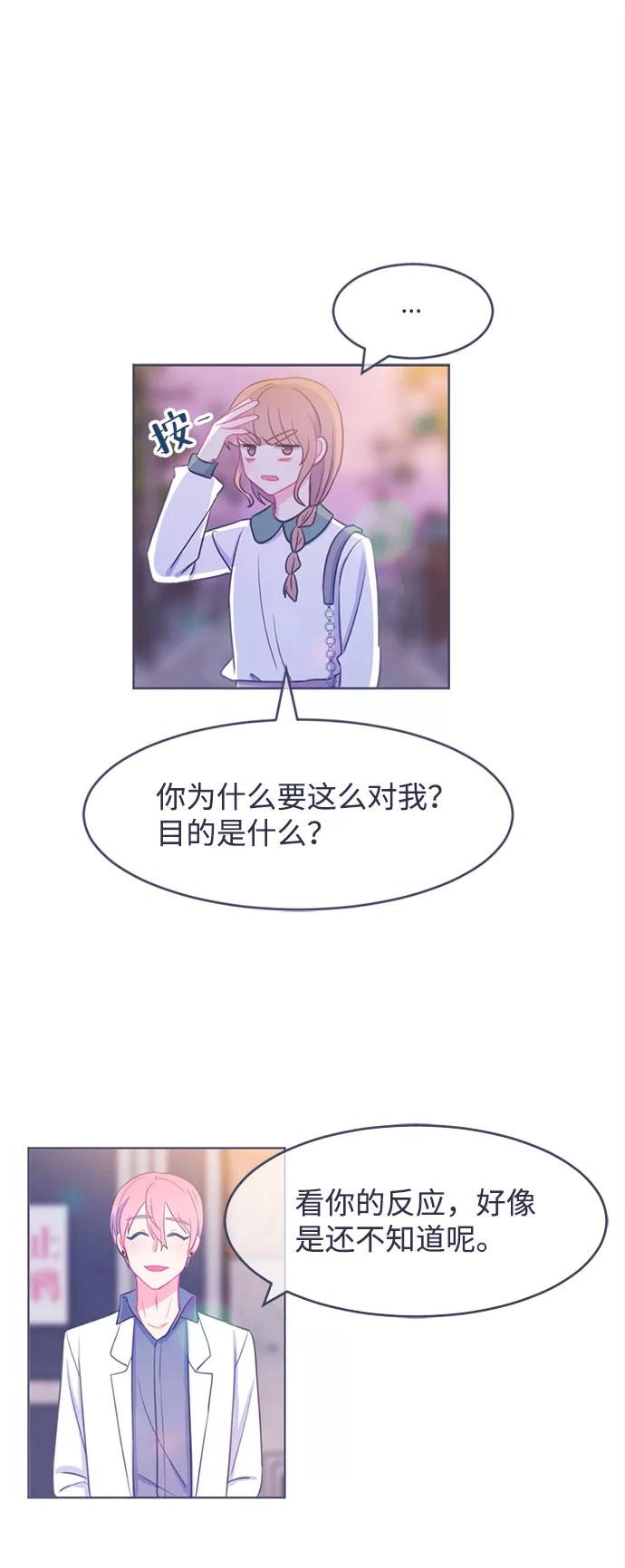 《假如生活欺骗了我们》[第14话] 为何毫无缘由地亲近1 第10页