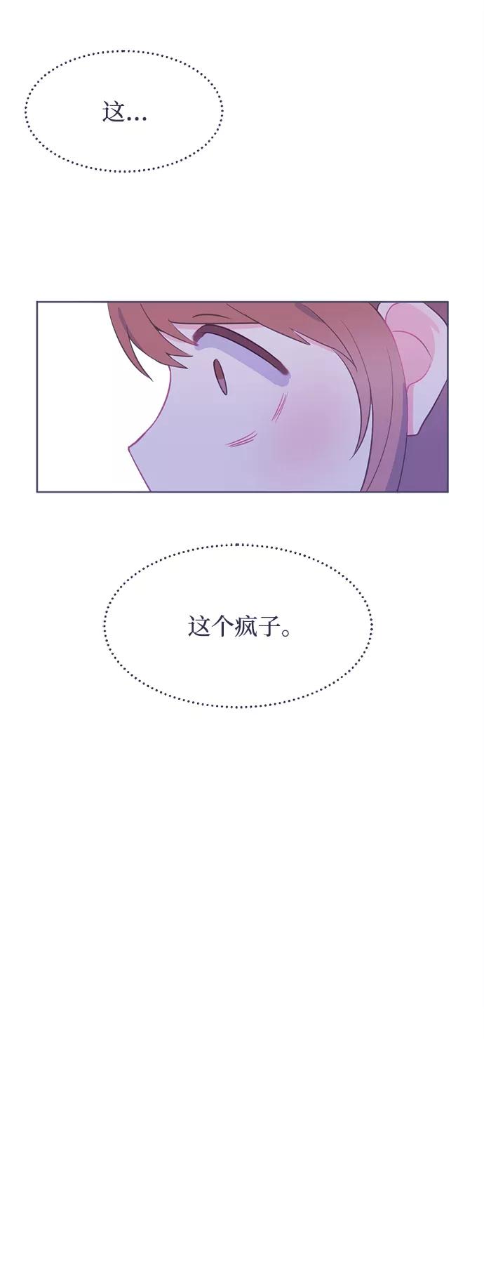 《假如生活欺骗了我们》[第14话] 为何毫无缘由地亲近1 第16页