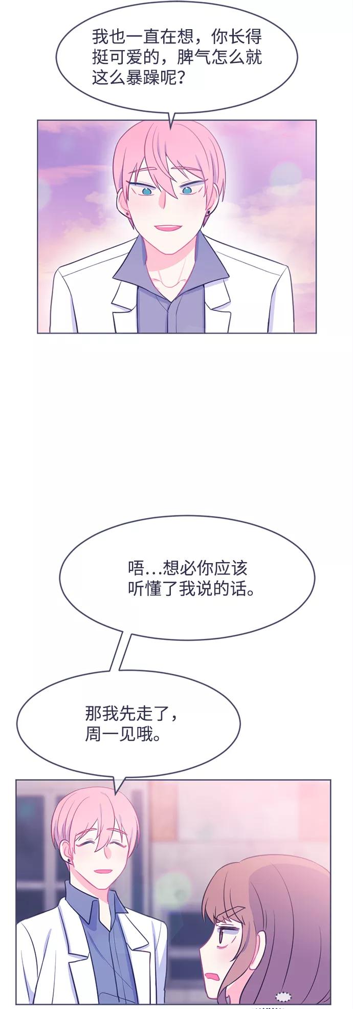 《假如生活欺骗了我们》[第14话] 为何毫无缘由地亲近1 第14页