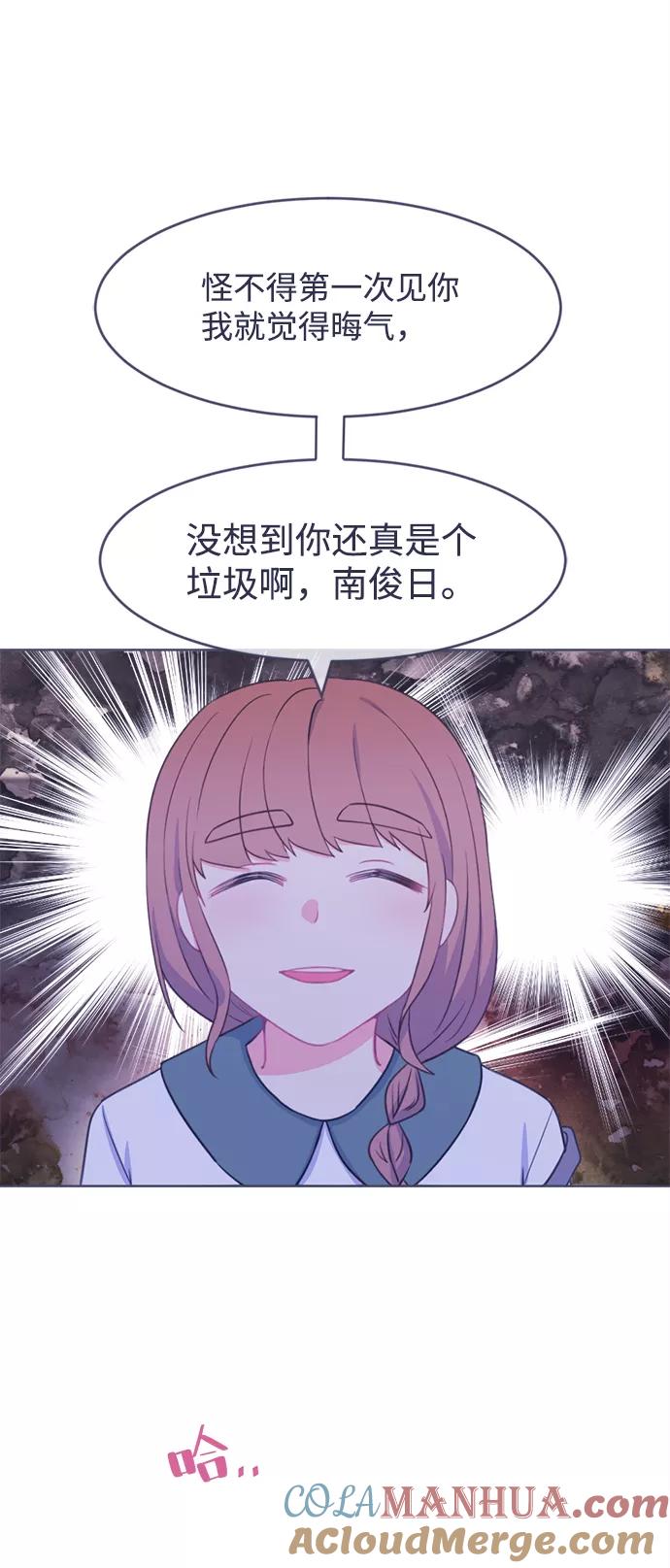 《假如生活欺骗了我们》[第14话] 为何毫无缘由地亲近1 第13页