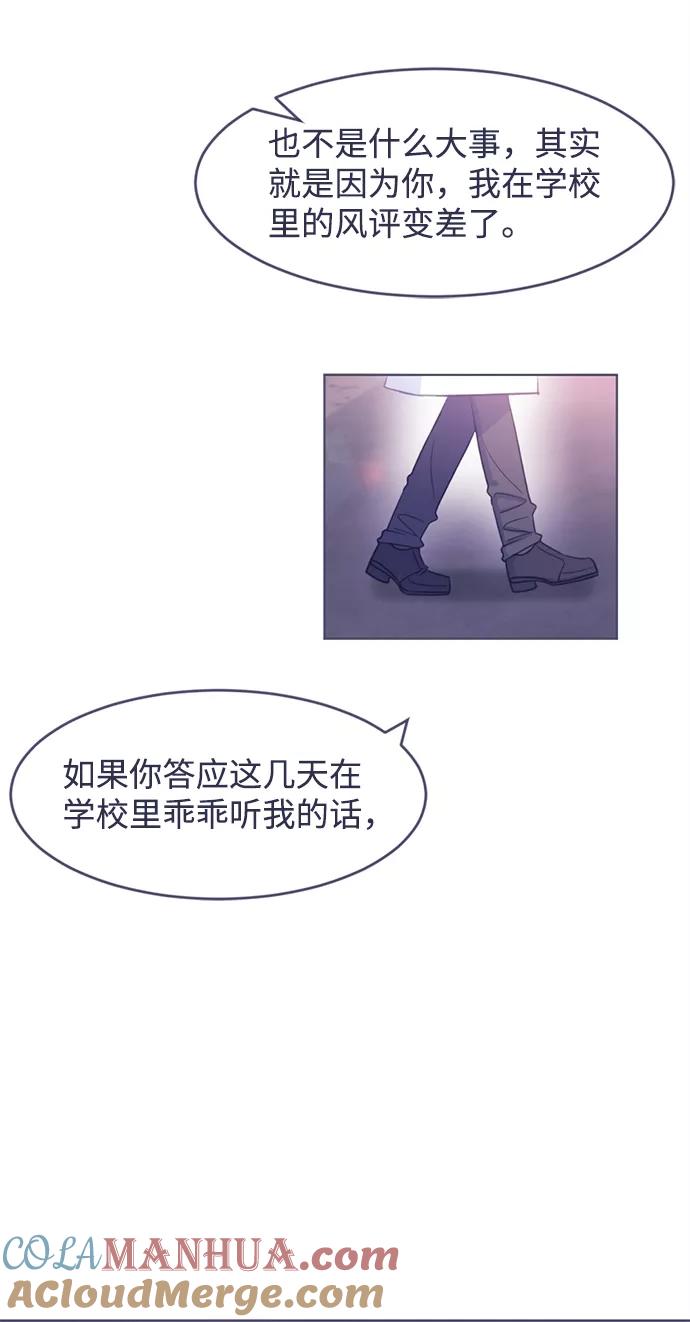 《假如生活欺骗了我们》[第14话] 为何毫无缘由地亲近1 第11页