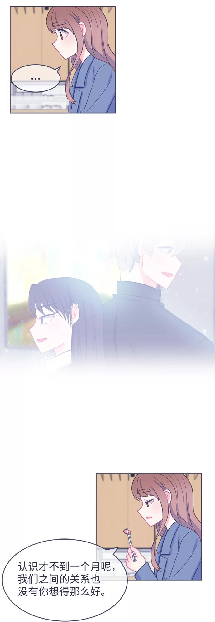 《假如生活欺骗了我们》[第14话] 为何毫无缘由地亲近1 第30页