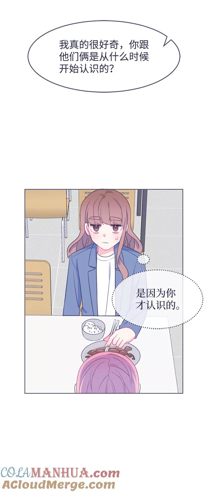 《假如生活欺骗了我们》[第14话] 为何毫无缘由地亲近1 第29页