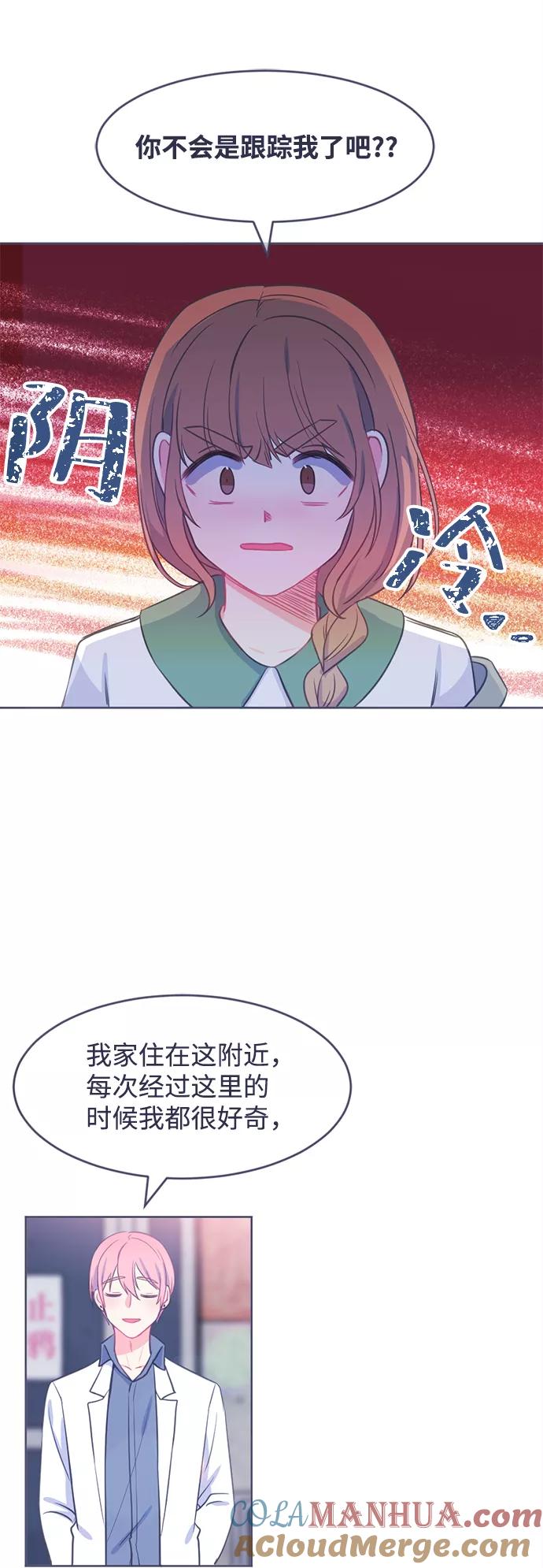 《假如生活欺骗了我们》[第14话] 为何毫无缘由地亲近1 第3页