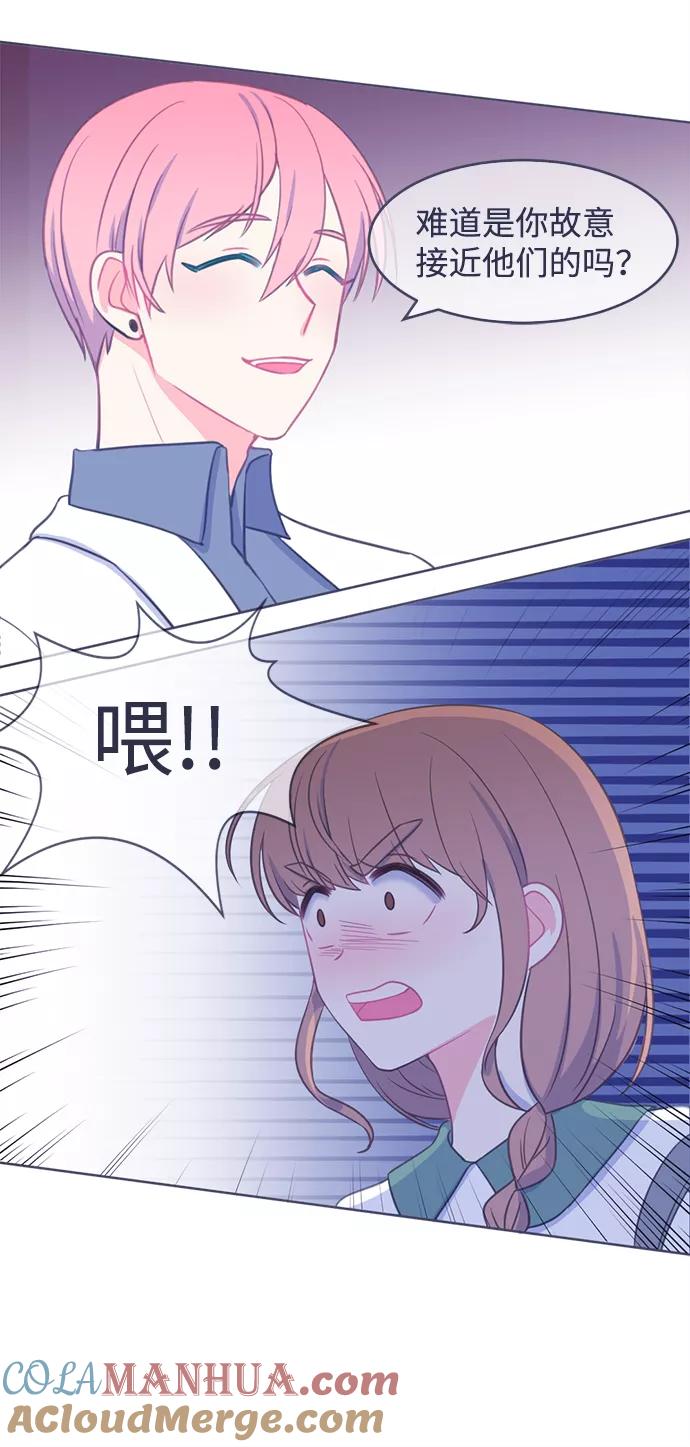 《假如生活欺骗了我们》[第14话] 为何毫无缘由地亲近1 第9页