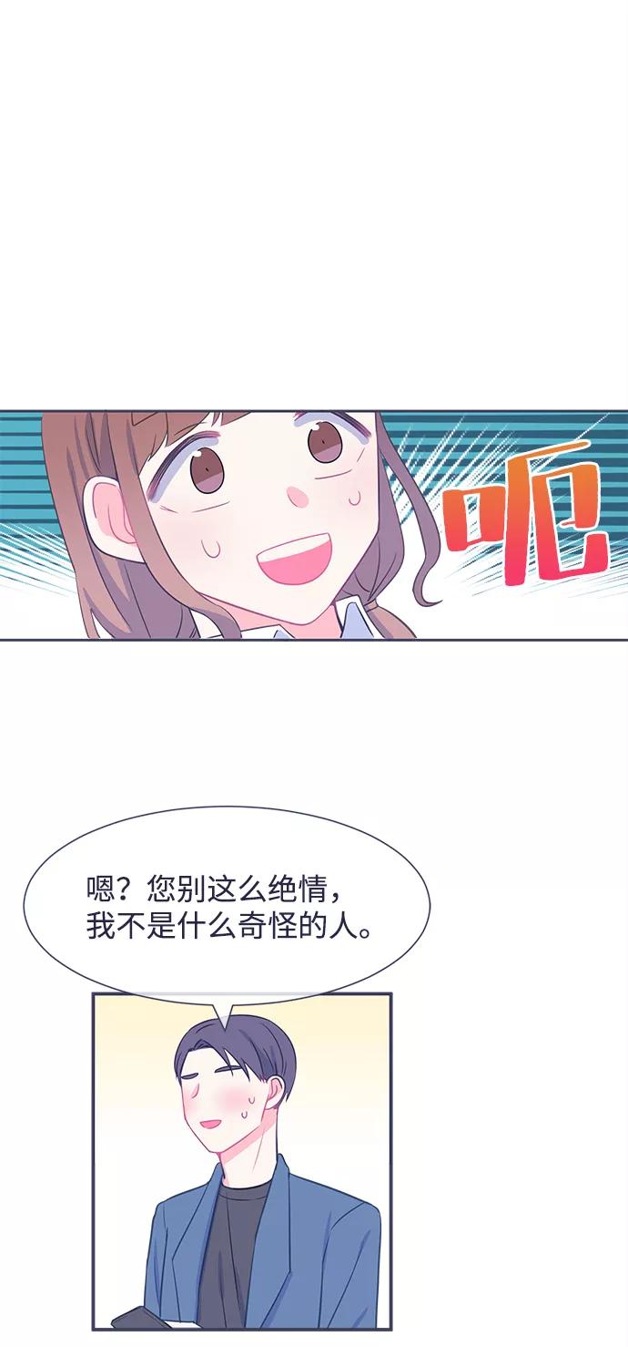 《假如生活欺骗了我们》[第15话] 为何毫无缘由地亲近2 第30页