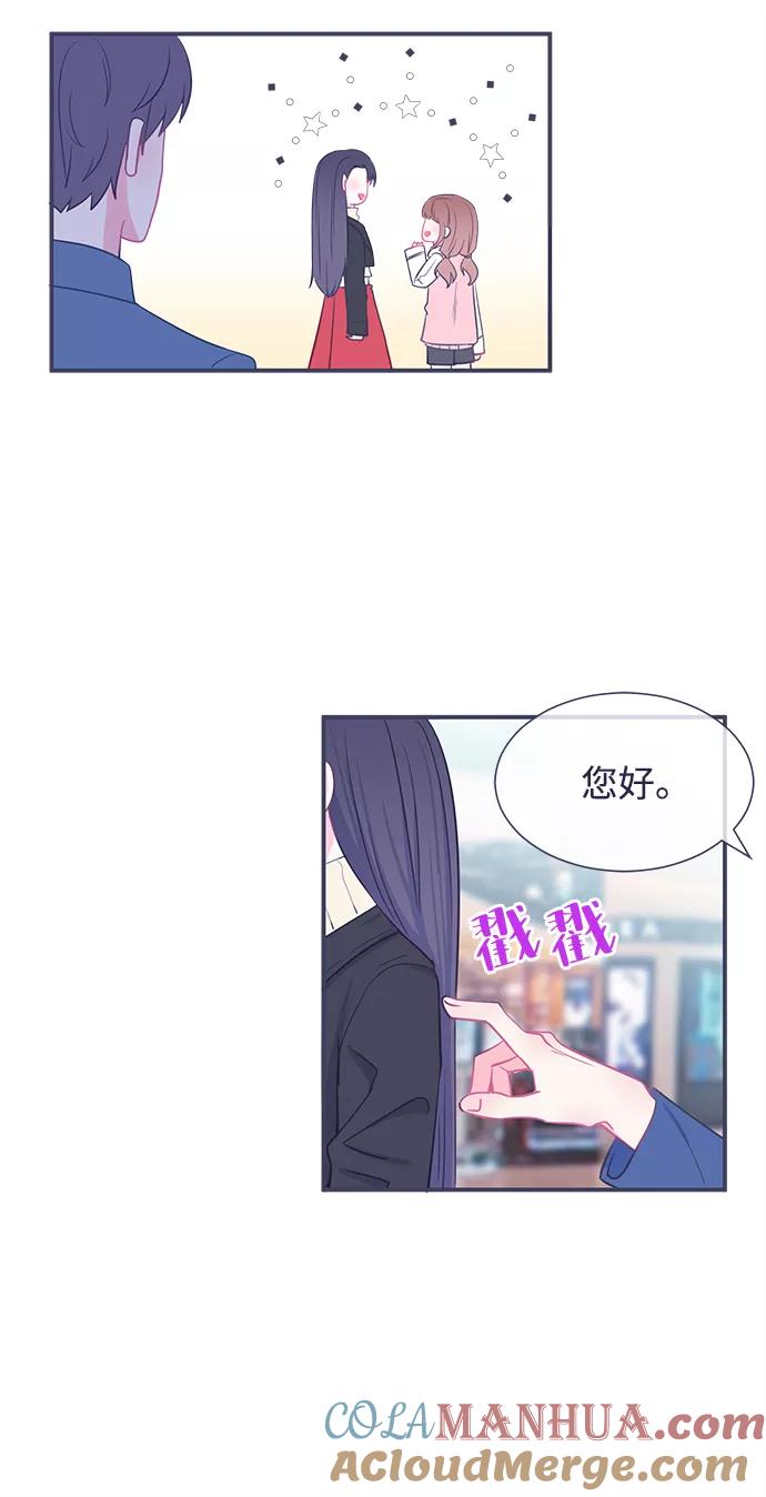 《假如生活欺骗了我们》[第15话] 为何毫无缘由地亲近2 第27页