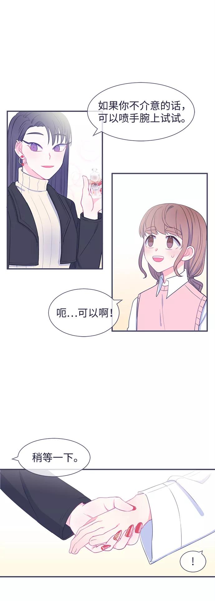《假如生活欺骗了我们》[第15话] 为何毫无缘由地亲近2 第24页