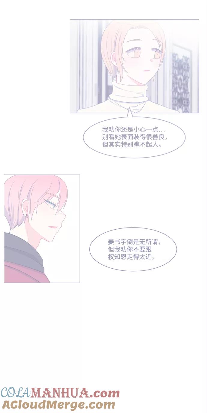 《假如生活欺骗了我们》[第15话] 为何毫无缘由地亲近2 第37页