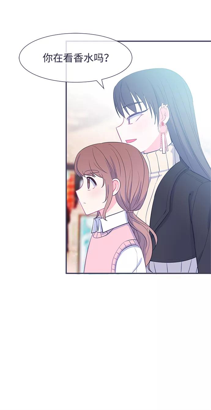《假如生活欺骗了我们》[第15话] 为何毫无缘由地亲近2 第22页