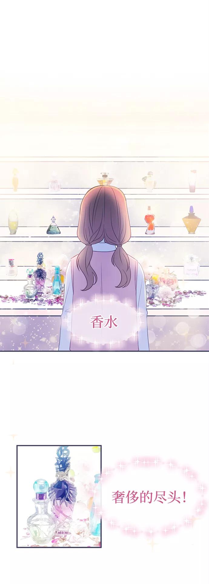 《假如生活欺骗了我们》[第15话] 为何毫无缘由地亲近2 第20页