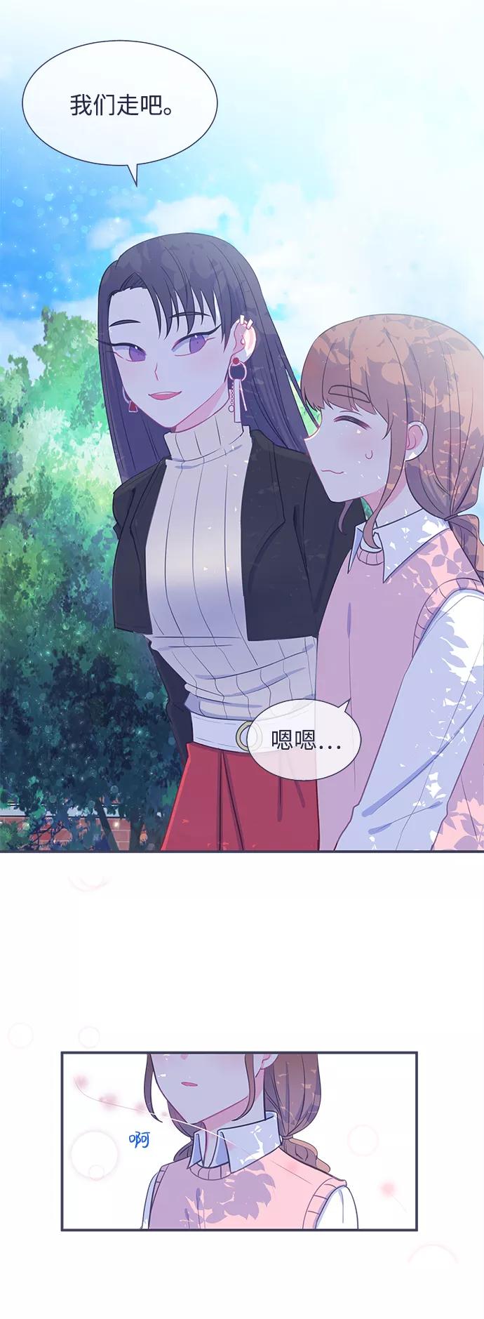 《假如生活欺骗了我们》[第15话] 为何毫无缘由地亲近2 第16页