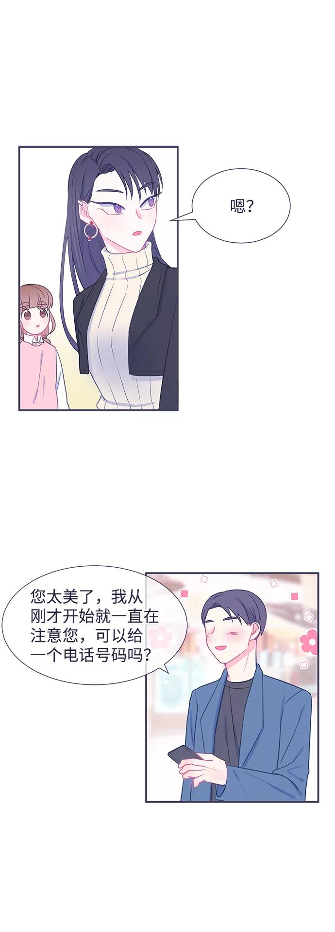 《假如生活欺骗了我们》[第15话] 为何毫无缘由地亲近2 第28页