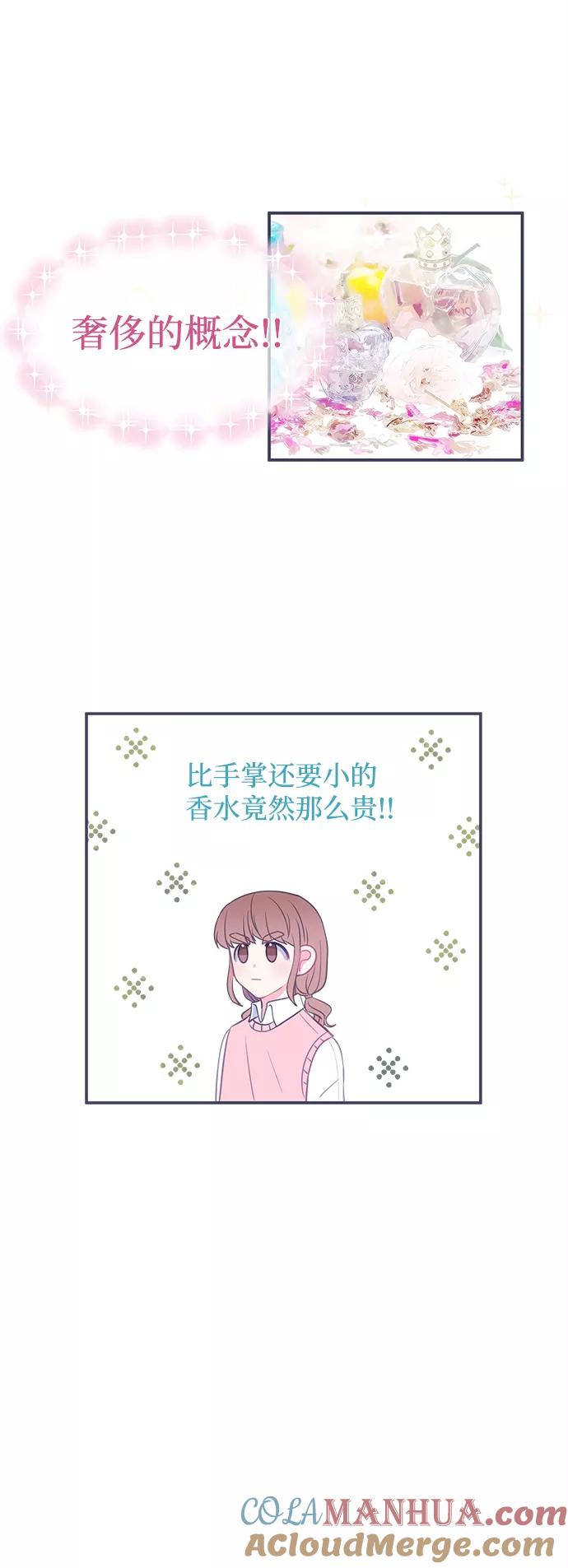 《假如生活欺骗了我们》[第15话] 为何毫无缘由地亲近2 第21页
