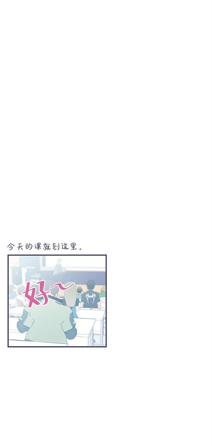 《假如生活欺骗了我们》[第15话] 为何毫无缘由地亲近2 第8页