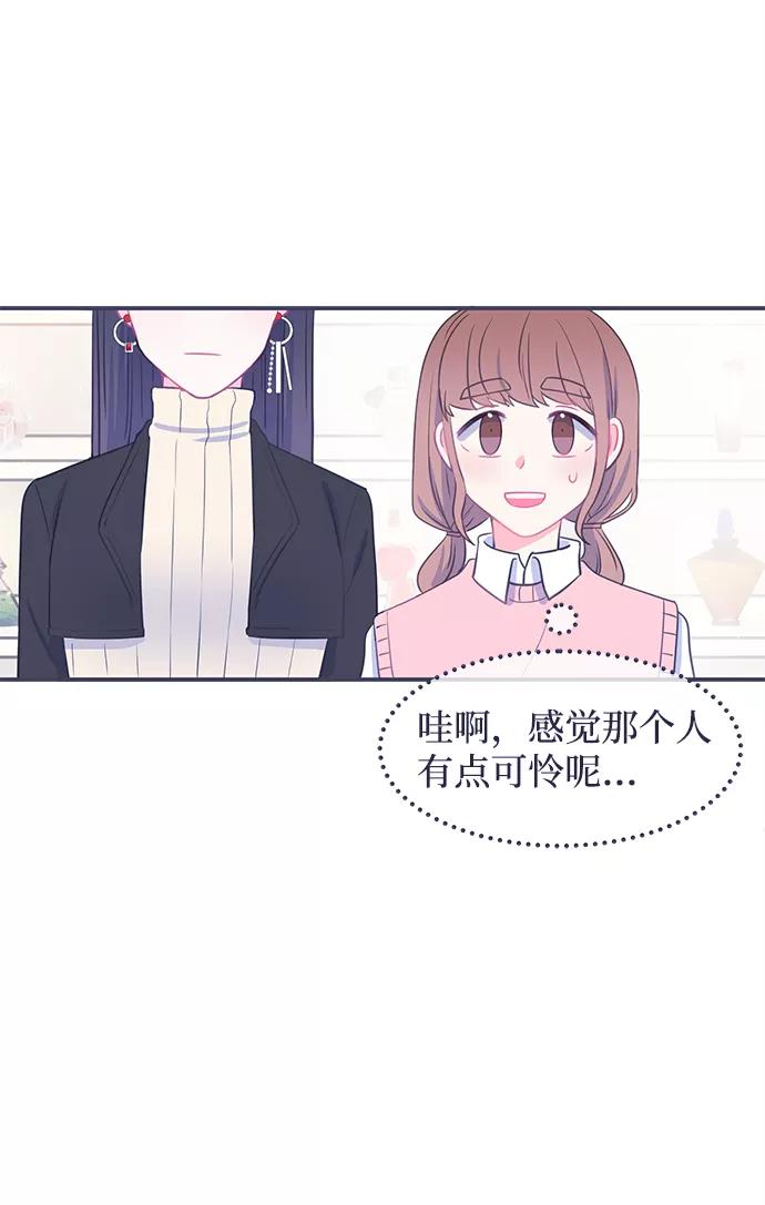 《假如生活欺骗了我们》[第15话] 为何毫无缘由地亲近2 第32页