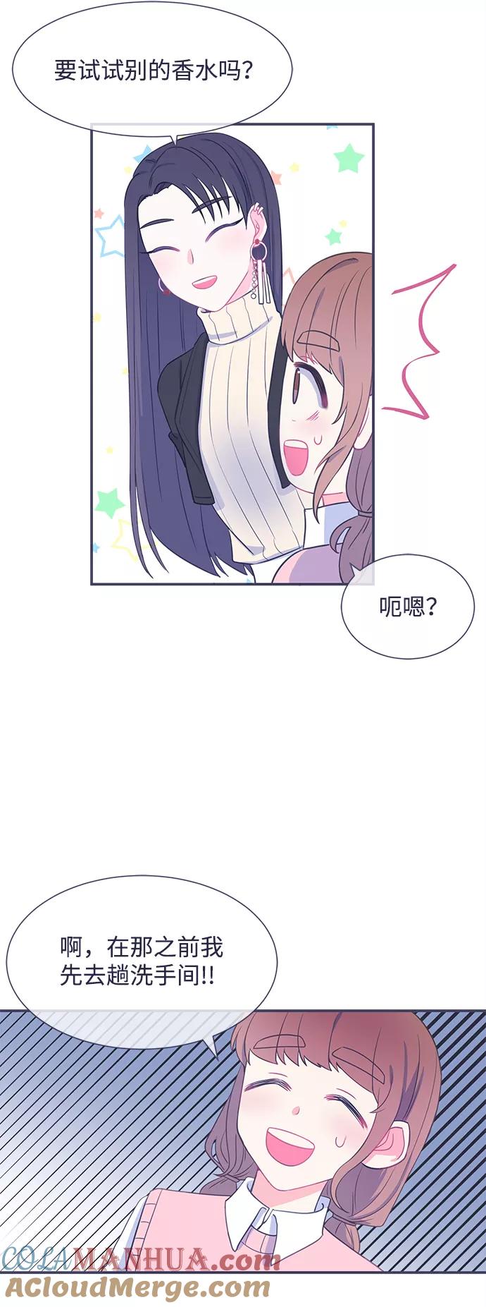 《假如生活欺骗了我们》[第15话] 为何毫无缘由地亲近2 第33页