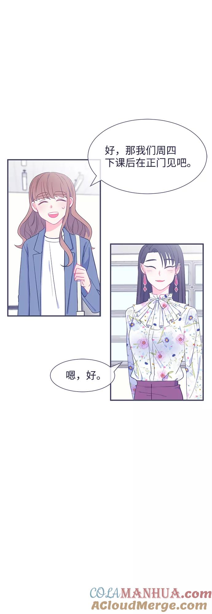 《假如生活欺骗了我们》[第15话] 为何毫无缘由地亲近2 第13页