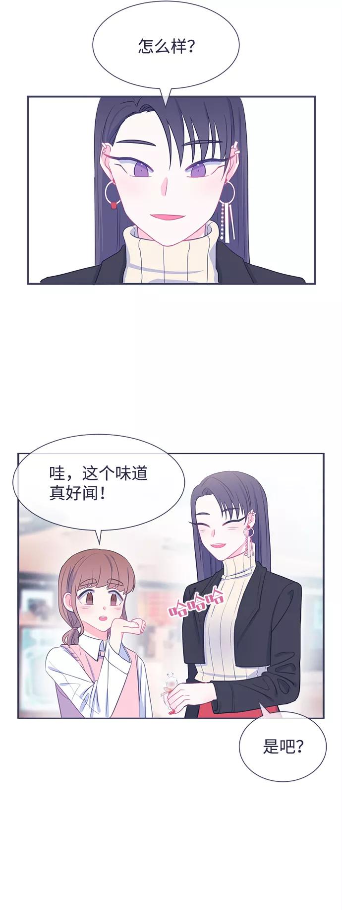 《假如生活欺骗了我们》[第15话] 为何毫无缘由地亲近2 第26页