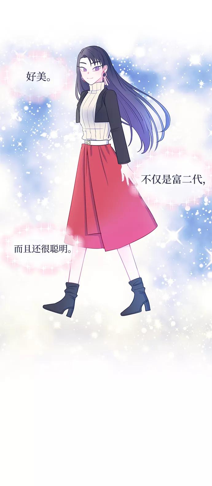 《假如生活欺骗了我们》[第15话] 为何毫无缘由地亲近2 第18页