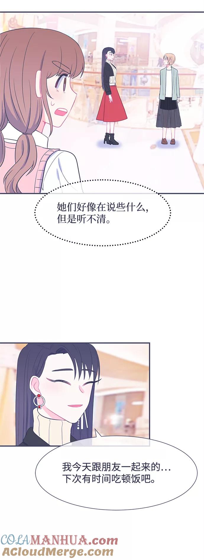 《假如生活欺骗了我们》[第16话] 为何毫无缘由地亲近3 第3页