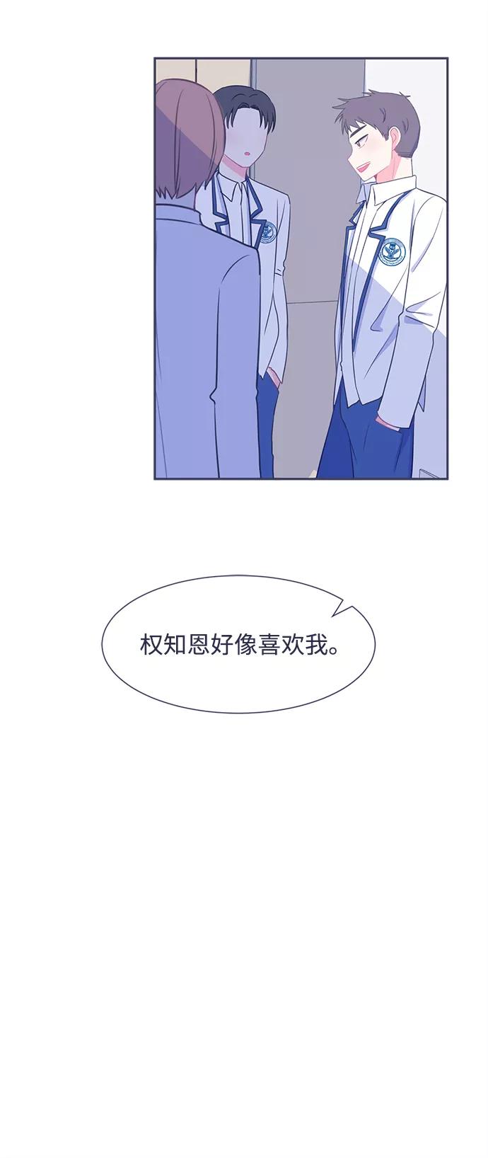《假如生活欺骗了我们》[第16话] 为何毫无缘由地亲近3 第36页