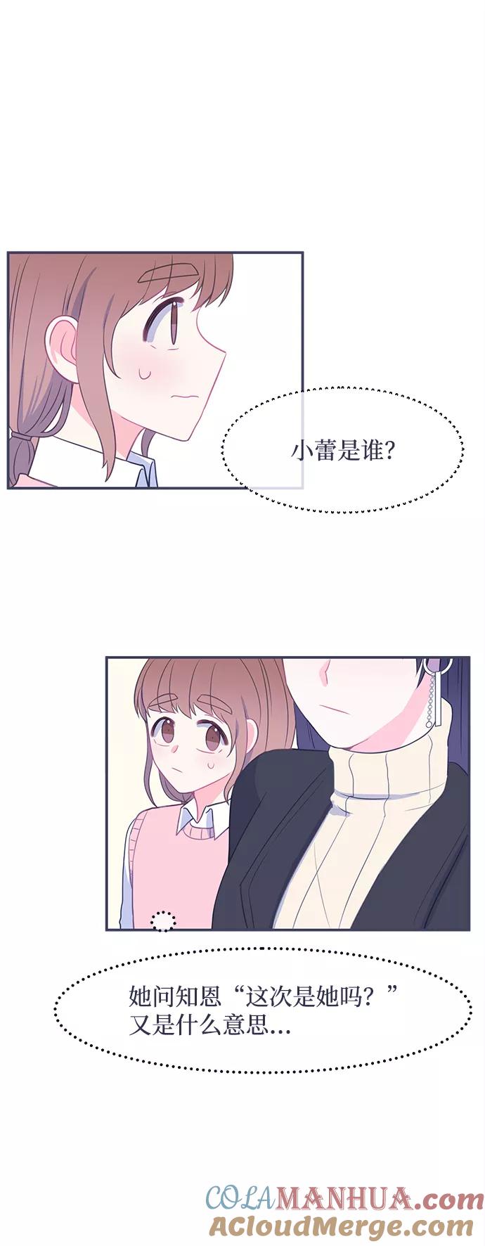 《假如生活欺骗了我们》[第16话] 为何毫无缘由地亲近3 第9页