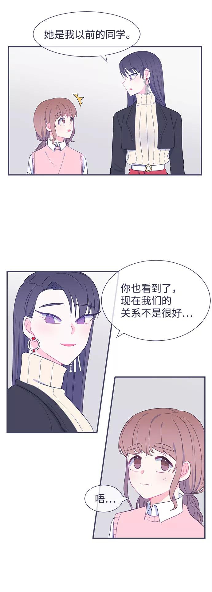 《假如生活欺骗了我们》[第16话] 为何毫无缘由地亲近3 第10页
