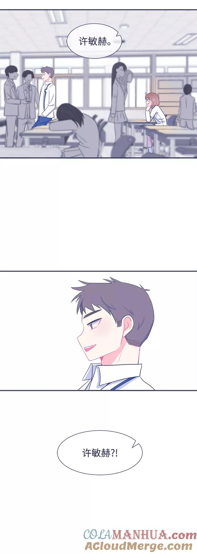 《假如生活欺骗了我们》[第16话] 为何毫无缘由地亲近3 第27页