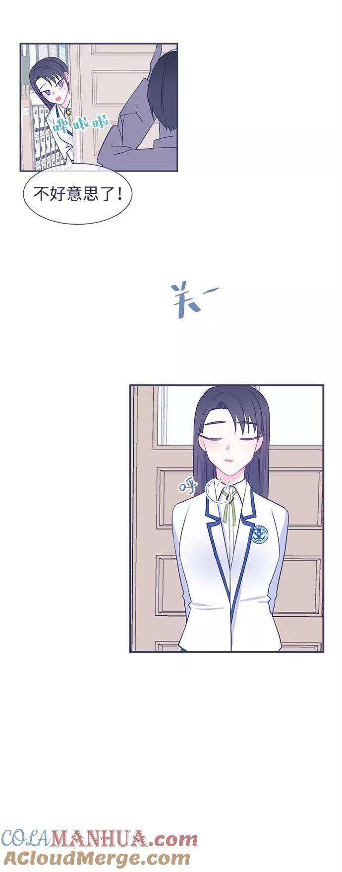《假如生活欺骗了我们》[第16话] 为何毫无缘由地亲近3 第19页