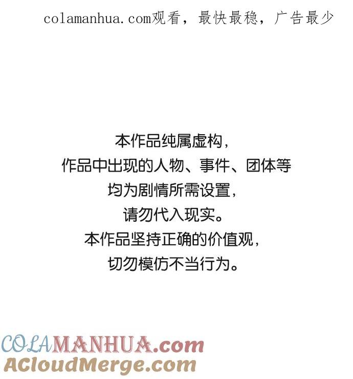 《假如生活欺骗了我们》[第16话] 为何毫无缘由地亲近3 第1页
