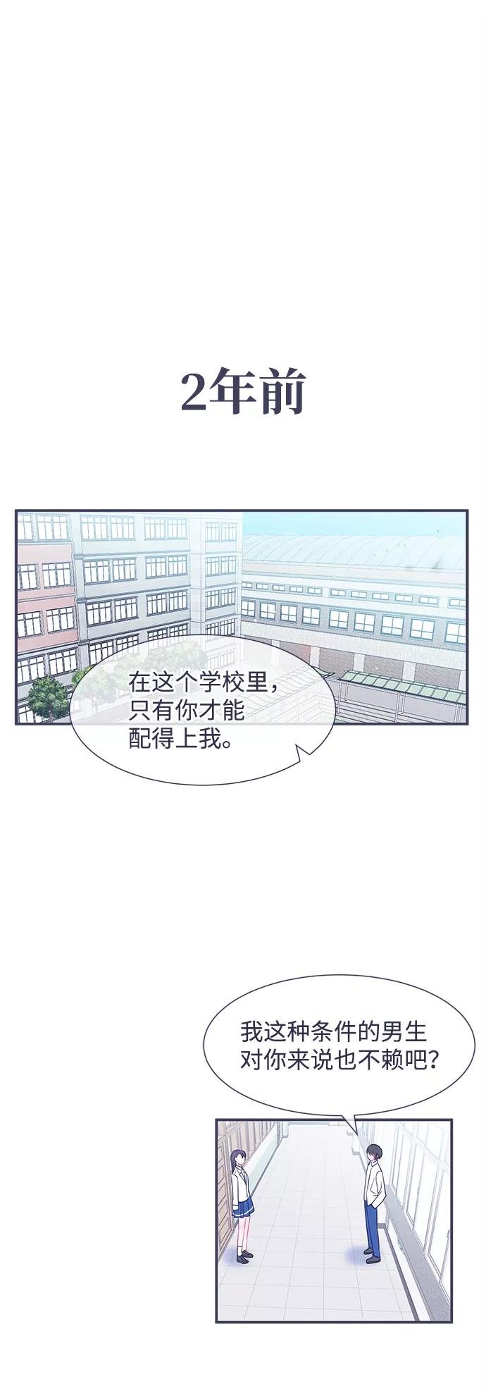 《假如生活欺骗了我们》[第16话] 为何毫无缘由地亲近3 第16页