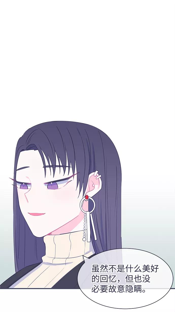 《假如生活欺骗了我们》[第16话] 为何毫无缘由地亲近3 第14页