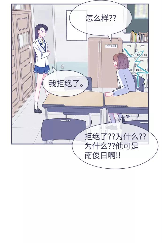 《假如生活欺骗了我们》[第16话] 为何毫无缘由地亲近3 第20页