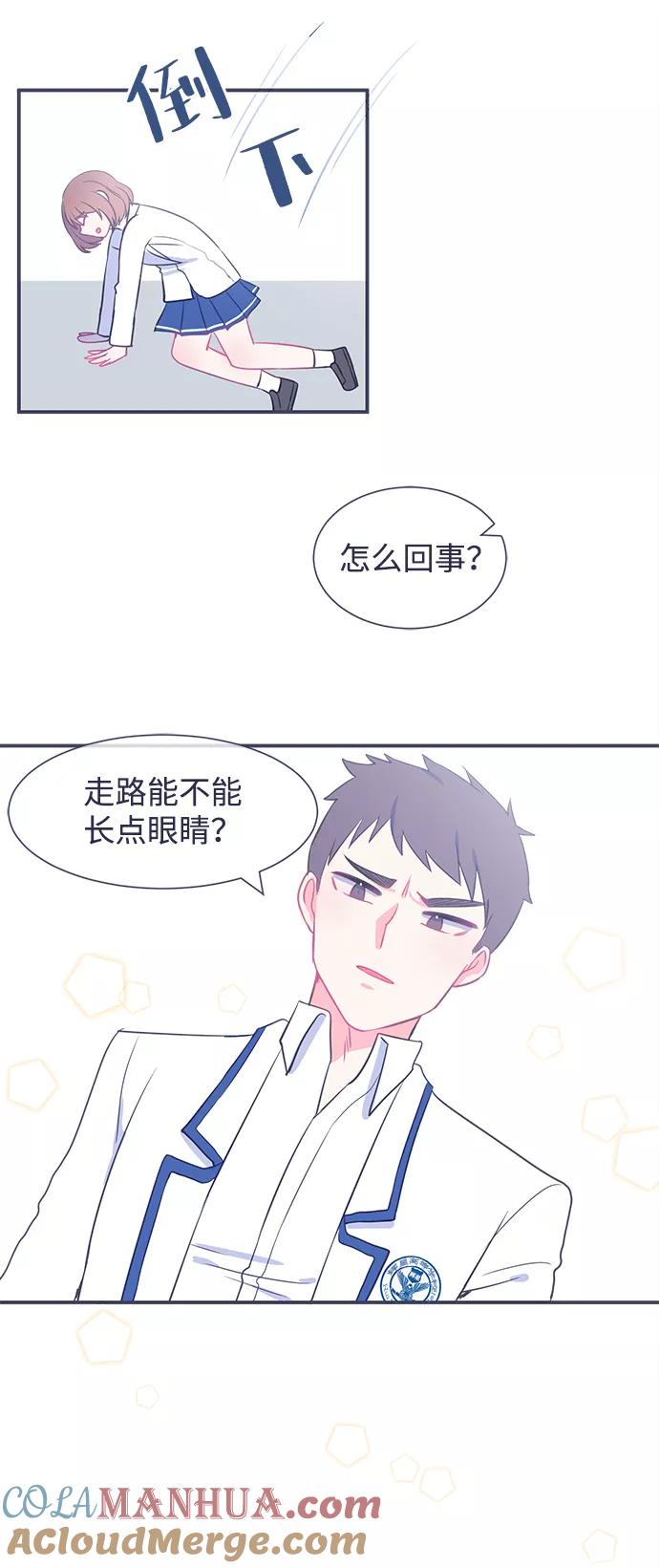 《假如生活欺骗了我们》[第16话] 为何毫无缘由地亲近3 第29页