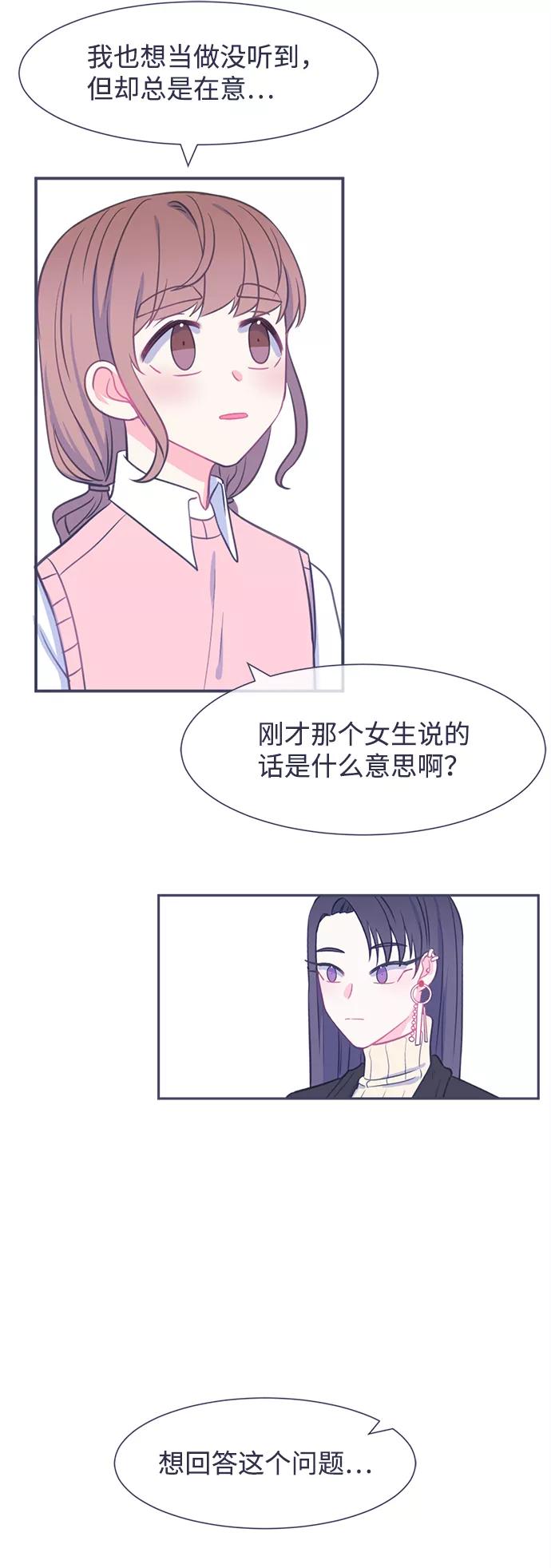 《假如生活欺骗了我们》[第16话] 为何毫无缘由地亲近3 第12页