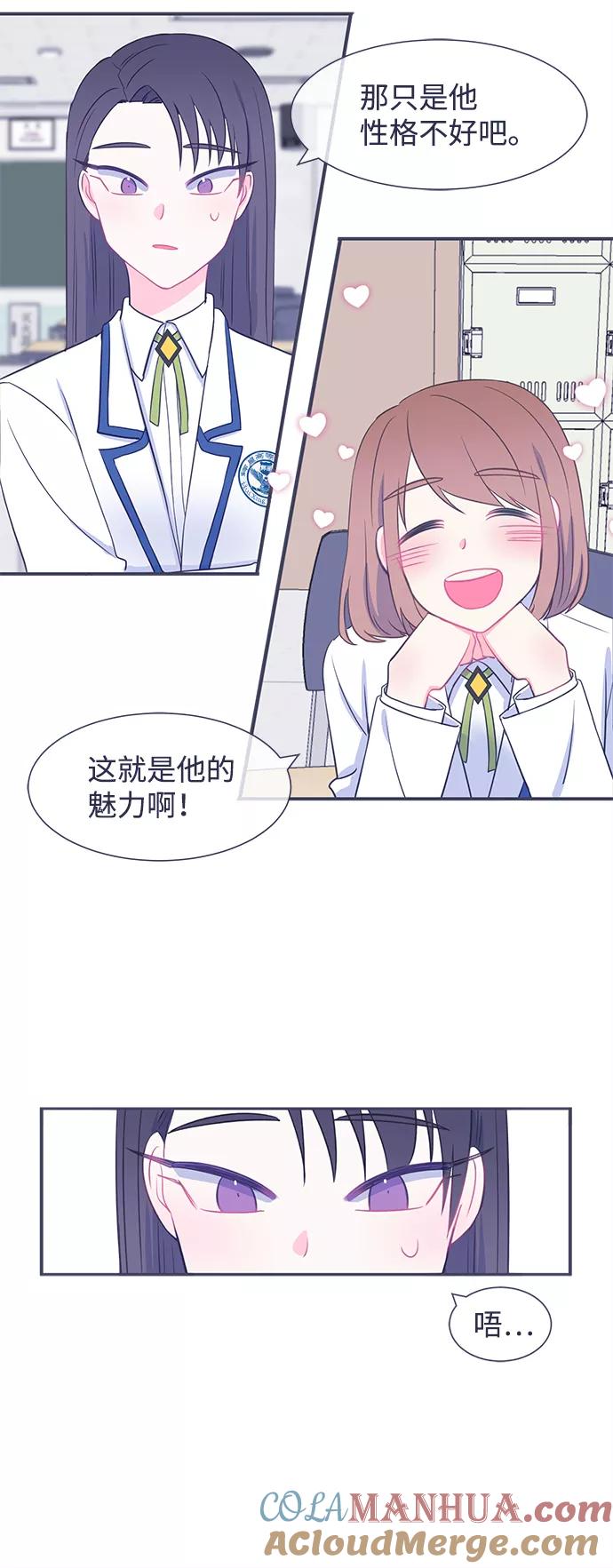 《假如生活欺骗了我们》[第16话] 为何毫无缘由地亲近3 第31页