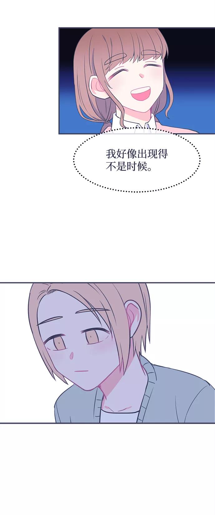 《假如生活欺骗了我们》[第16话] 为何毫无缘由地亲近3 第6页