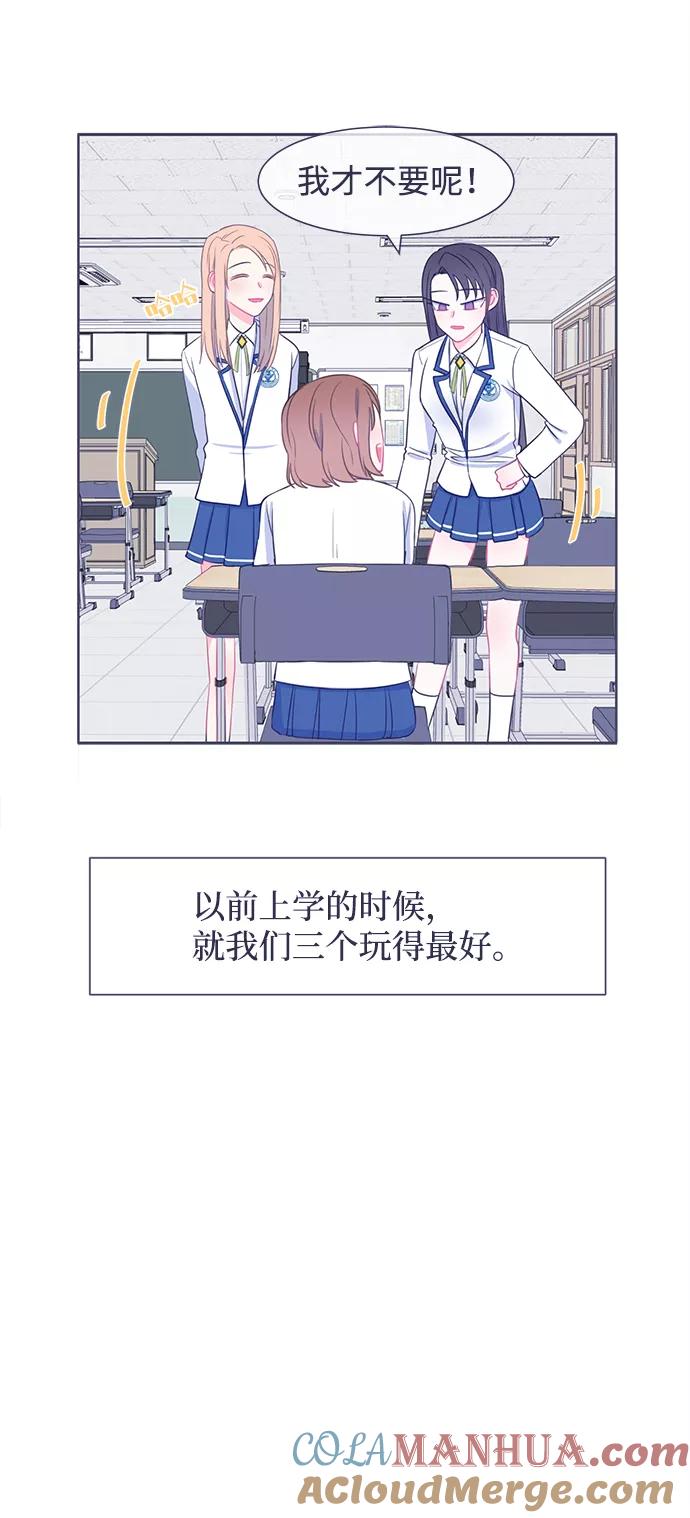 《假如生活欺骗了我们》[第16话] 为何毫无缘由地亲近3 第25页