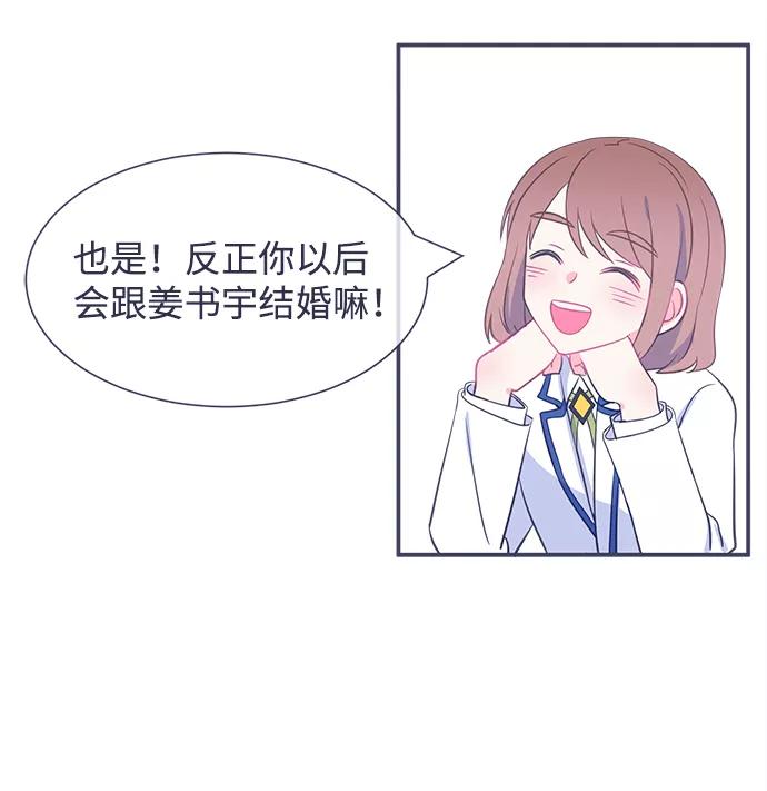 《假如生活欺骗了我们》[第16话] 为何毫无缘由地亲近3 第24页