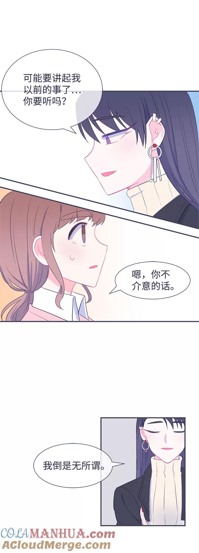《假如生活欺骗了我们》[第16话] 为何毫无缘由地亲近3 第13页