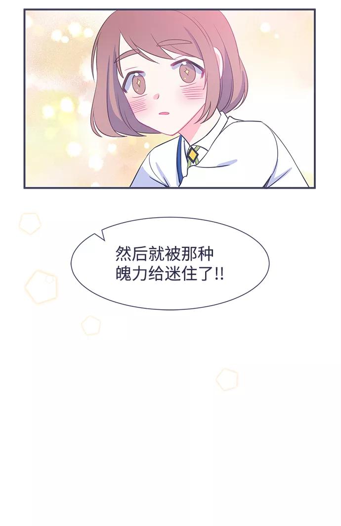 《假如生活欺骗了我们》[第16话] 为何毫无缘由地亲近3 第30页